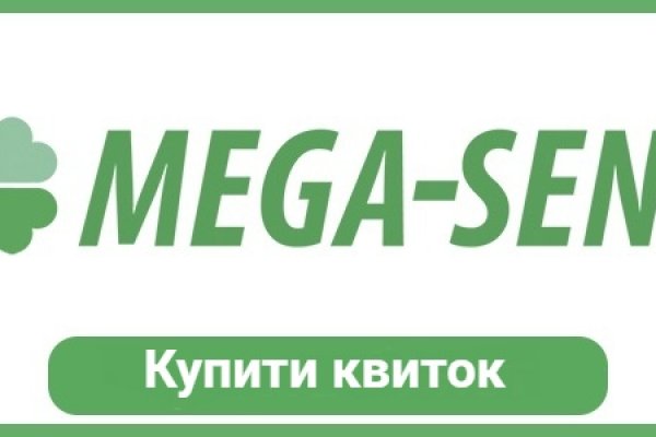 Mega omg omg ссылки